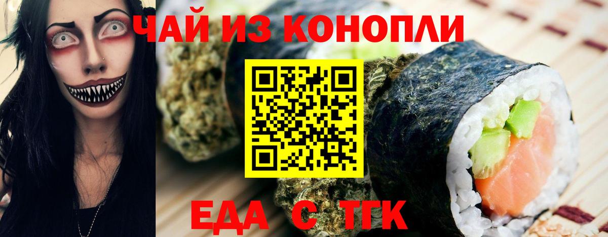 Тихвин  Cannafood марихуана  Вход с VPN 