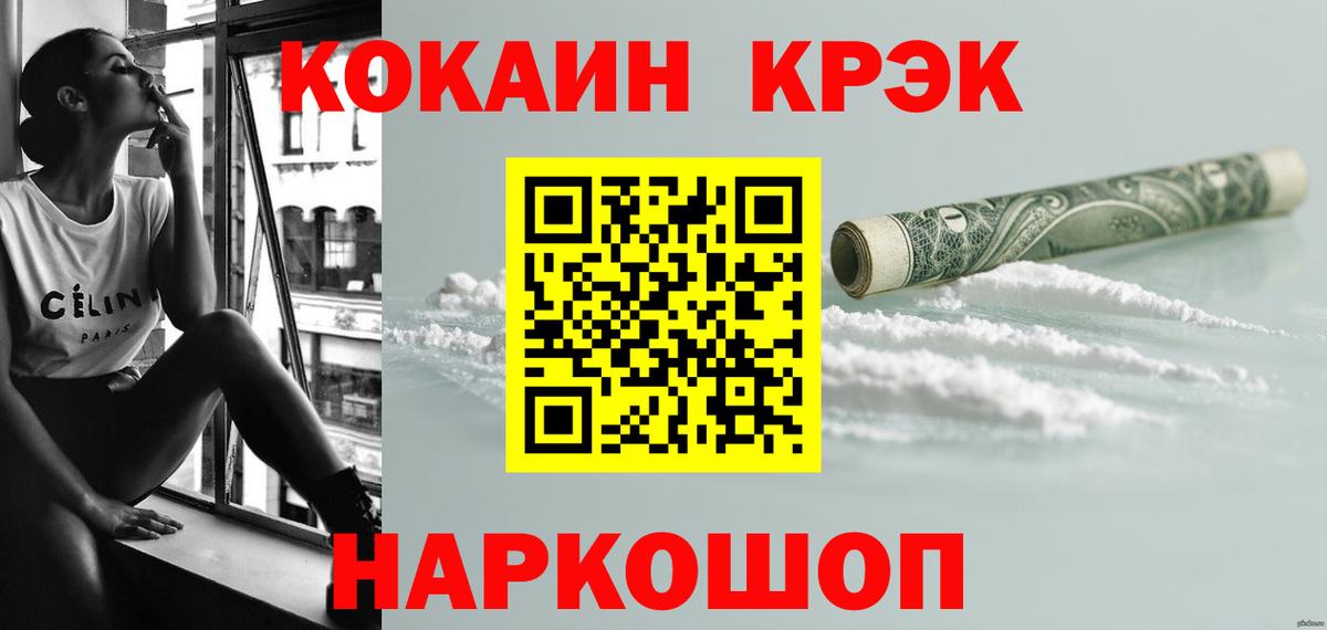 Тихвин  COCAIN FishScale  Вход с VPN  Cocaine Columbia 