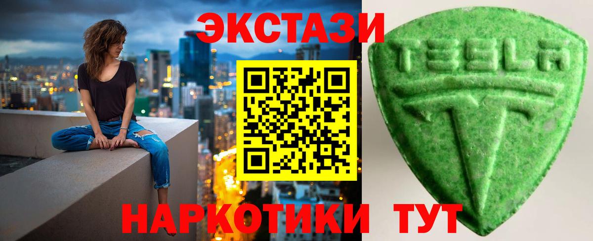 ЭКСТАЗИ круглые Тихвин