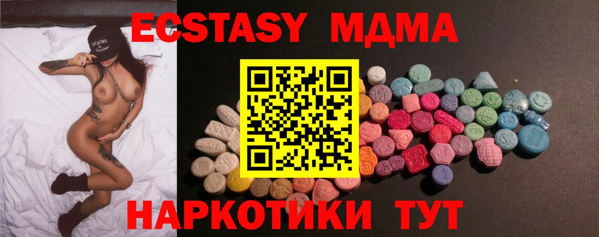 Экстази VHQ  Вход с VPN  Ecstasy Cube  Тихвин 
