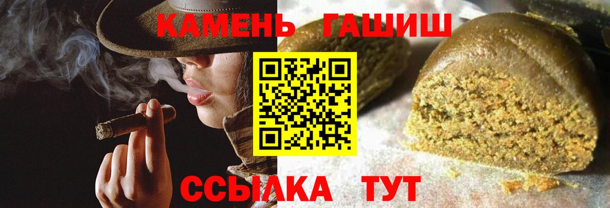 Тихвин  ГАШИШ гарик  ГАШИШ Ice-O-Lator  Вход с VPN 