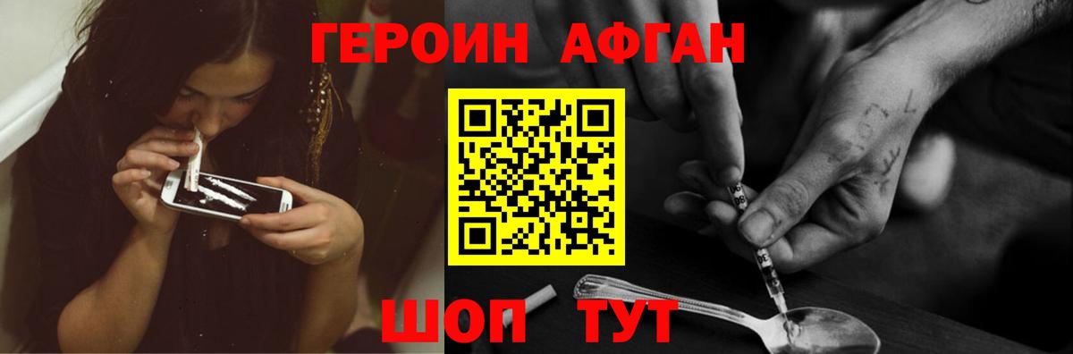 ГЕРОИН герыч Тихвин