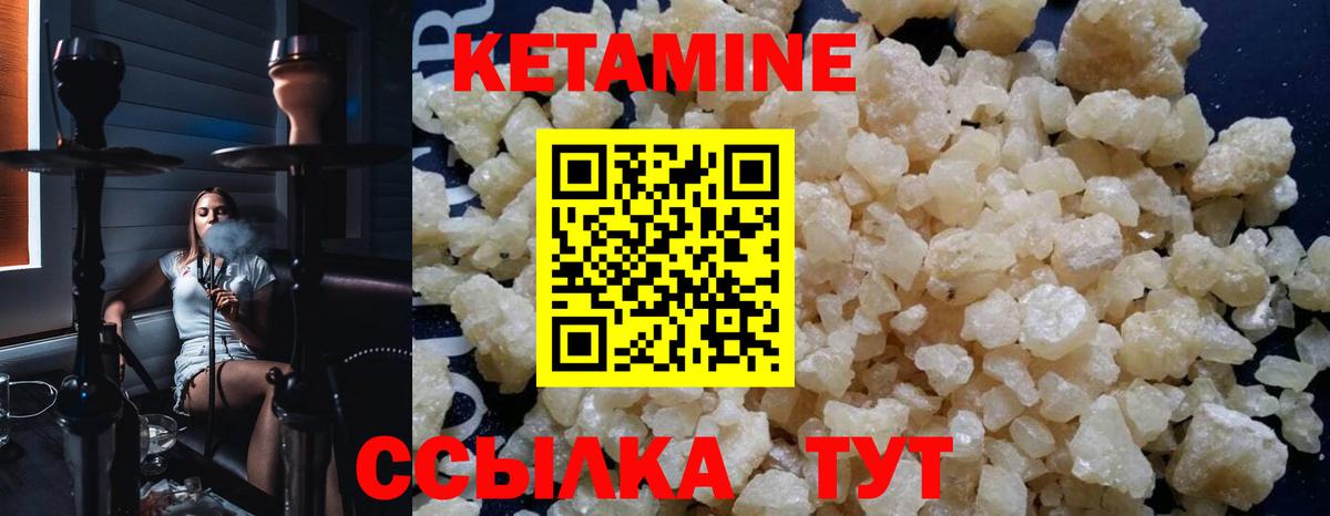 КЕТАМИН VHQ Тихвин