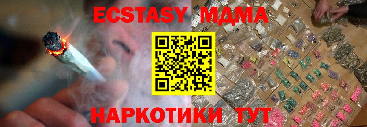 MDMA  Вход с VPN  Тихвин  MDMA Molly 