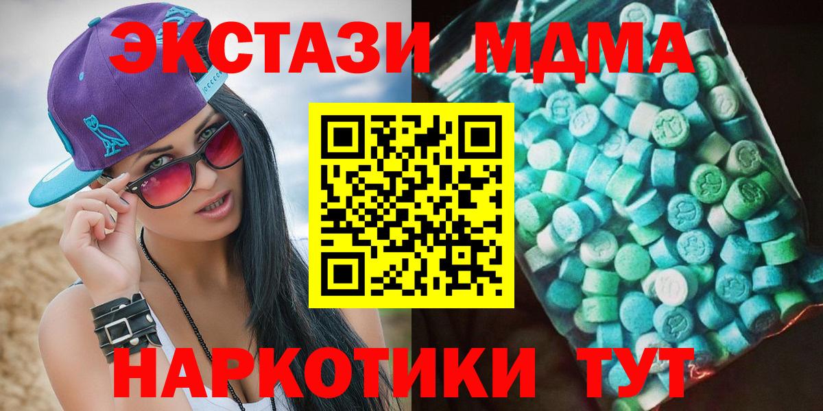 МДМА VHQ Тихвин