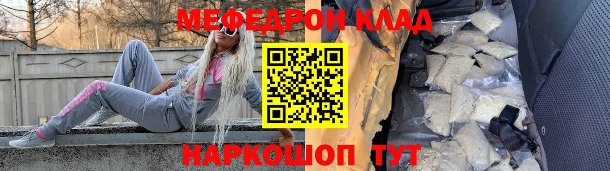 Меф мяу мяу кристаллы Тихвин