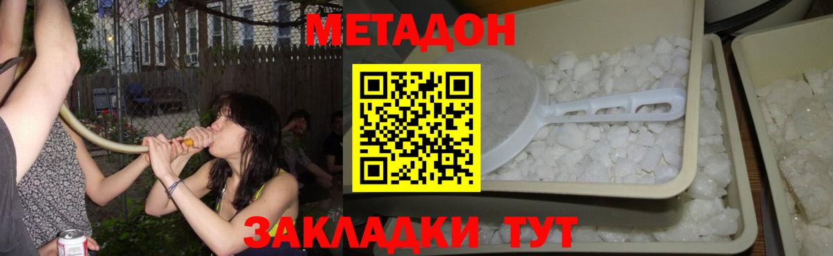 Метадон VHQ  Вход с VPN  Тихвин 