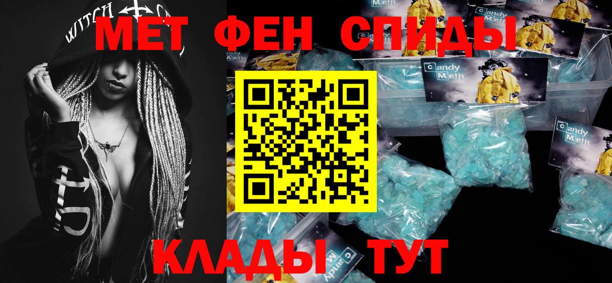 Метамфетамин пудра Тихвин