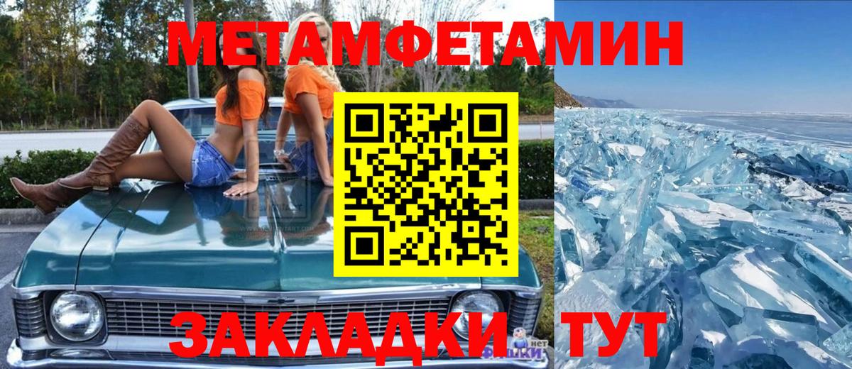 Метамфетамин пудра  Вход с VPN  Тихвин 