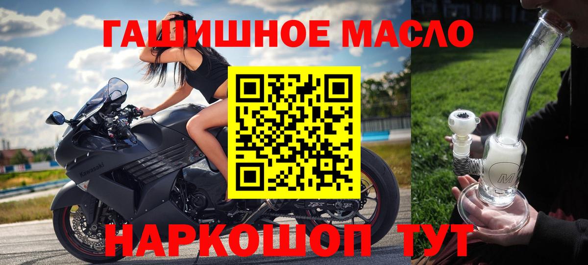 Дистиллят ТГК концентрат  закладка  Тихвин  Вход с VPN  ТГК жижа 