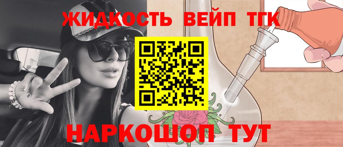 Дистиллят ТГК THC oil Тихвин